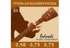 Комплект струн для балалайки секунда, латунь, Fedosov BS-Fedosov