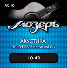 Комплект струн для акустической гитары Мозеръ AC10