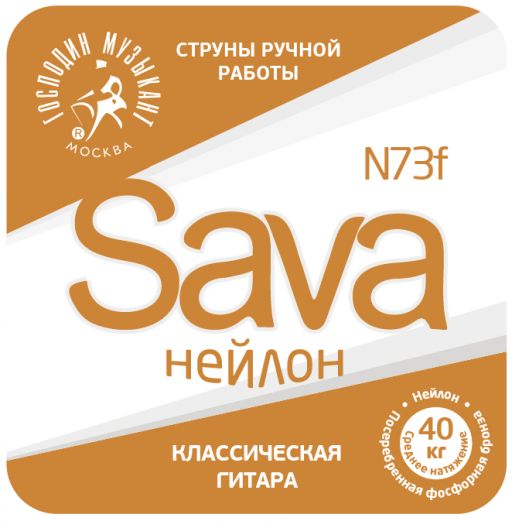 Струны для классической гитары, нейлон/посеребренная бронза, Господин Музыкант N73f SAVA