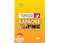 DVD-диск караоке «Праздничное настроение (2)»