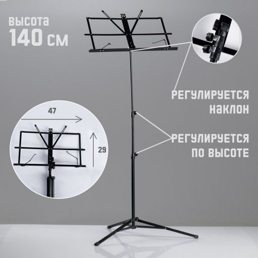 Пюпитр складной в чехле DEVISER PF-A10