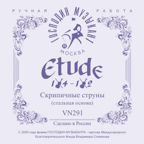 Струны для скрипки 1/4; 1/2 Господин Музыкант VN291 Etude