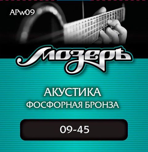 Комплект струн для акустической гитары Мозеръ APw09