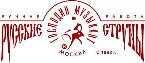 Господин Музыкант