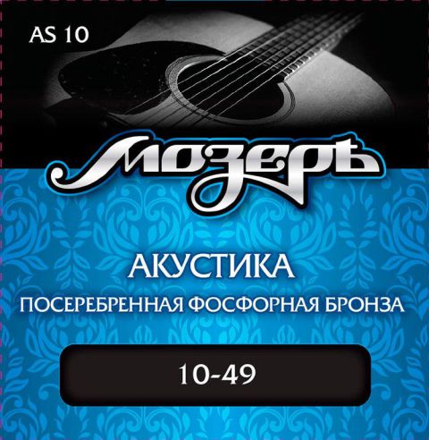 Струны для акустической гитары Мозеръ AS10